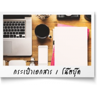 �Ѻ��ҧ�ӡ������͡��äس�Ҿ��طء��Դ