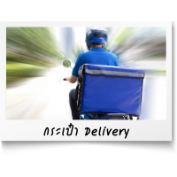 觢ͧ Delivery Bag / ͧͧö䫤 / Ңҧö䫤